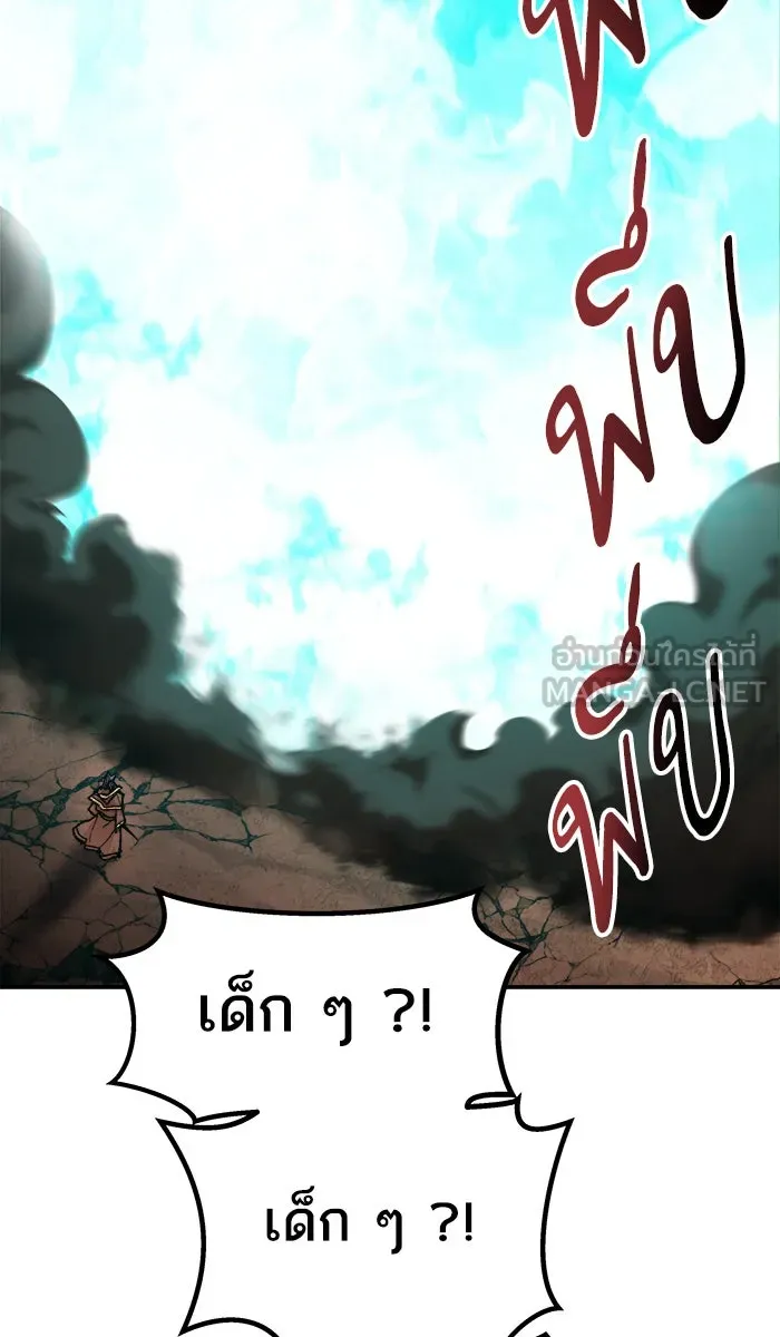 ยอดคนเลเวลทะลุ ตอนที่ 54 คนในพื้นที่ (10) รูปที่ 27