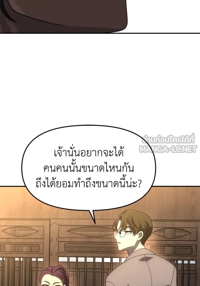 อดีตบอสหอคอย ตอนที่ 78 รูปที่ 45