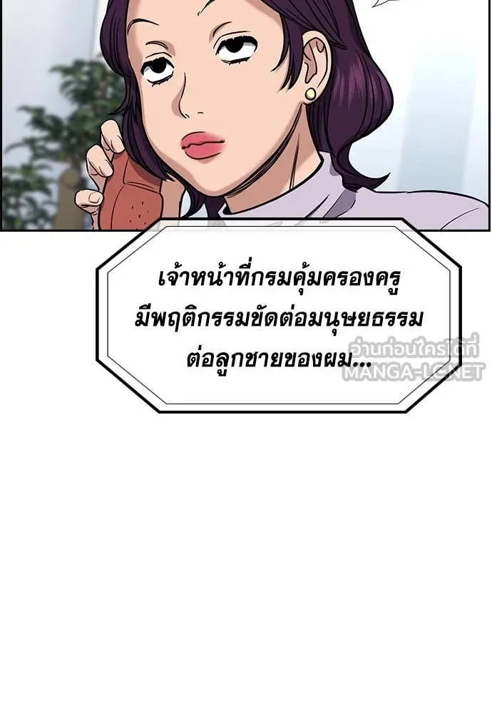 การศึกษาที่แท้จริง ตอนที่ 224 รูปที่ 64