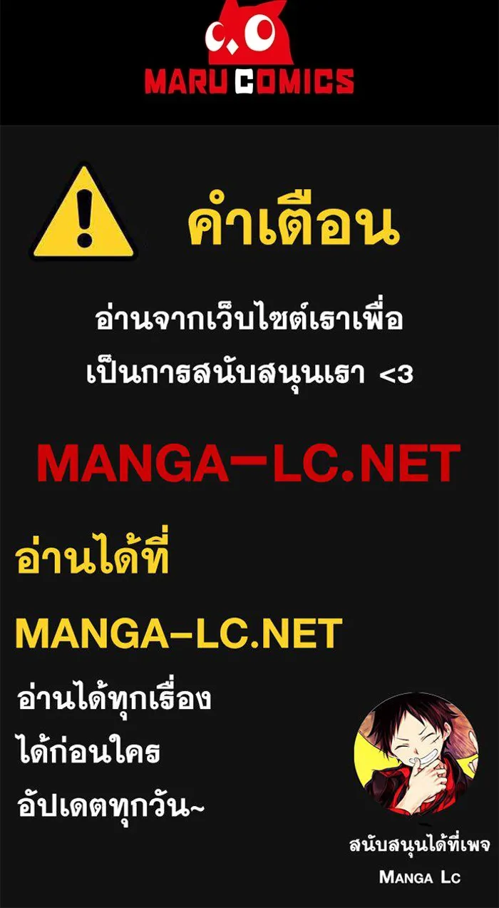 อยู่ดี ๆ ก็มีนางเอกนิยายเป็นเพื่อนบ้าน ตอนที่ 8 รูปที่ 123