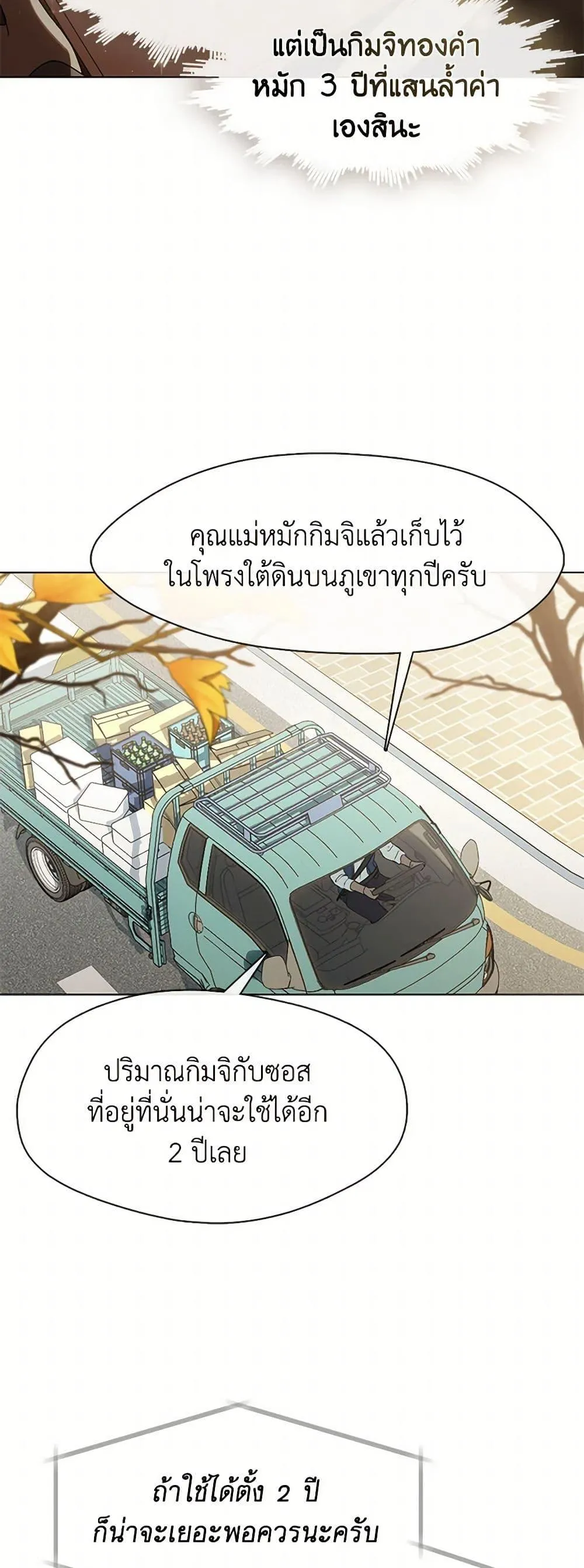 Afterlife Diner ร_านอาหารหล_งความตาย ตอนที่ ตอนที่ 49 รูปที่ 14