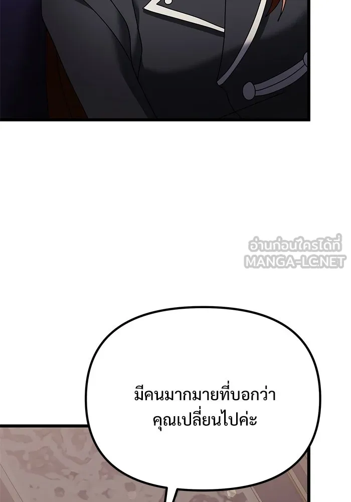 อัศวินดำล่าท้าเวลา ตอนที่ 65 รูปที่ 42