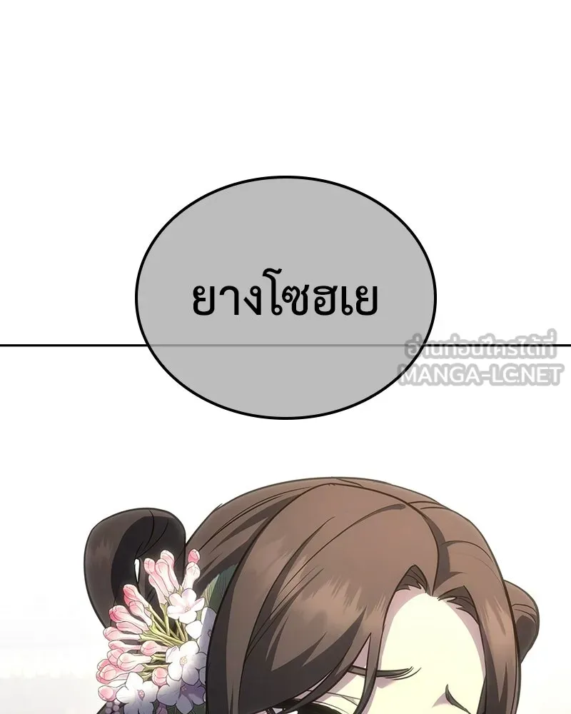 เกิดอีกทีเป็นว่าที่ประมุขลัทธิมาร ตอนที่ 151 รูปที่ 135