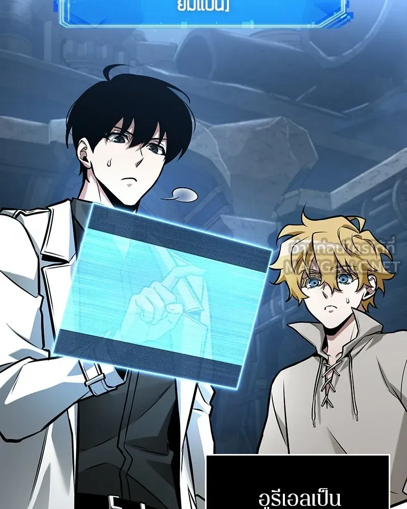 Omniscient Reader อ่านชะตาวันสิ้นโลก ตอนที่ 48 ตัวละคร (4) รูปที่ 3
