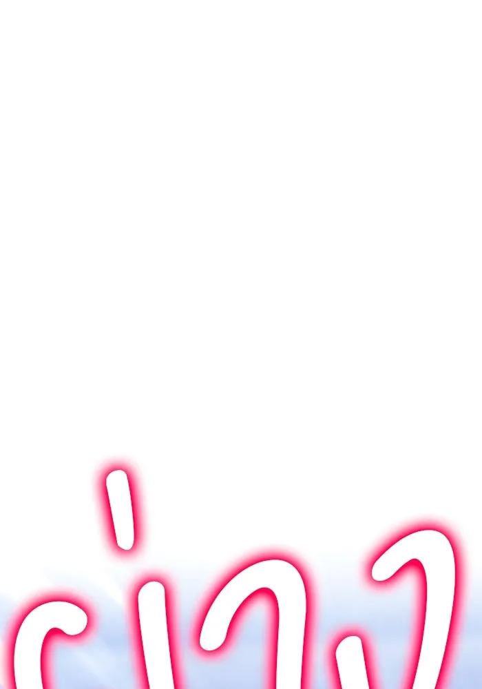 +99 ท่อนไม้พร้อมบวก ตอนที่ 39 ความทรงจำ (1) รูปที่ 319