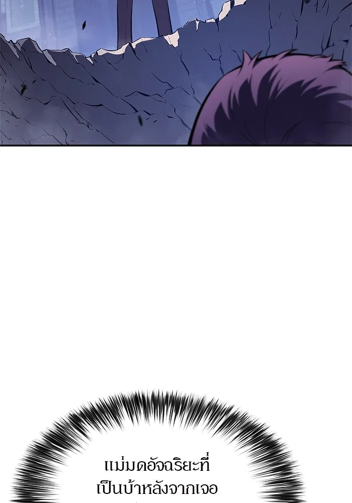 ผู้เล่นหน้าใหม่เลเวลแมกซ์ ตอนที่ 167 กองกำลังเสริมที่แกร่งที่สุด ( รูปที่ 43