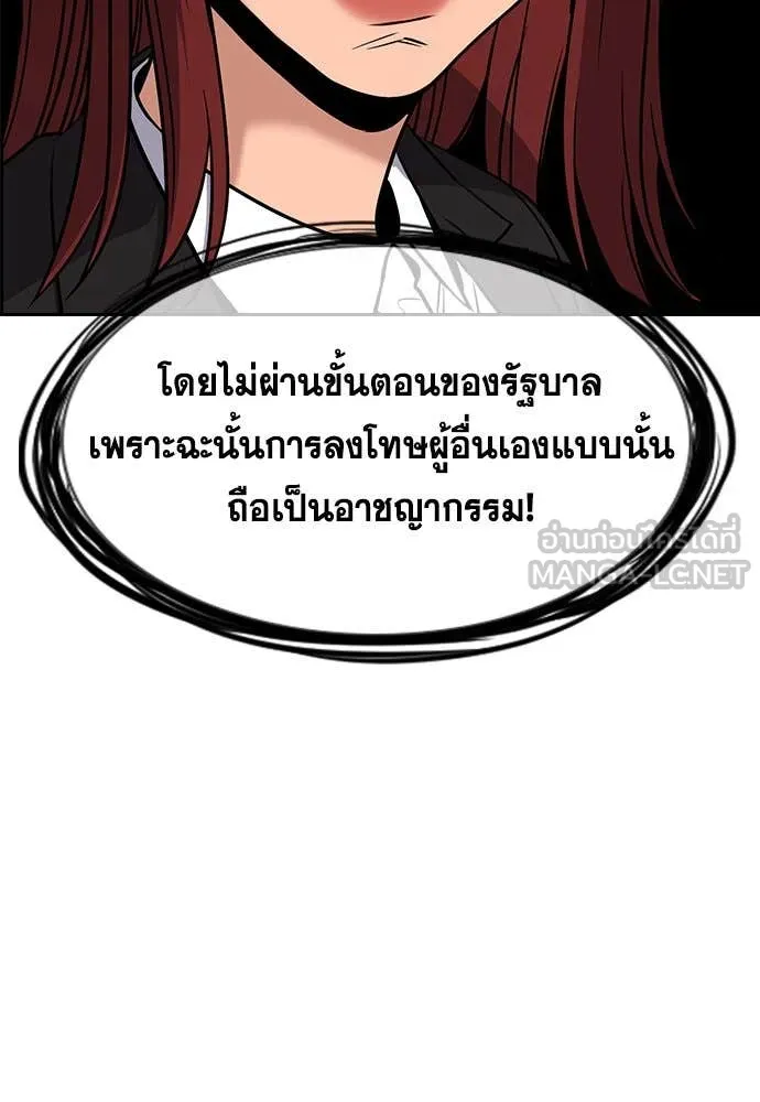 การศึกษาที่แท้จริง ตอนที่ 206 รูปที่ 78