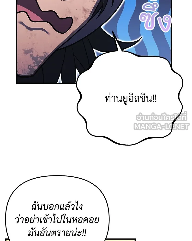 สัปดาห์นี้งดอัปตอนใหม่ ตอนที่ 23 รูปที่ 51