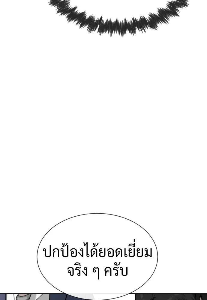 นักฆ่าย้อนวัย ตอนที่ 98 รูปที่ 262