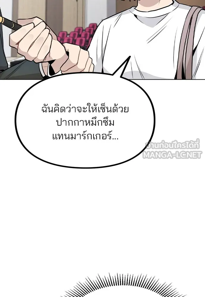 รักผิดแผน ตอนที่ 17 รูปที่ 36