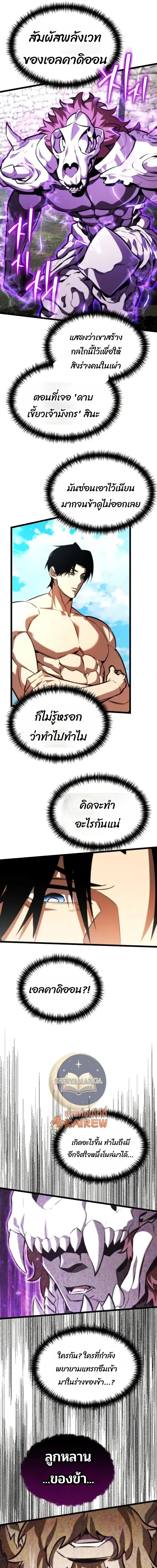 Reincarnator ผ_หวนค_น ตอนที่ ตอนที่ 127 รูปที่ 30