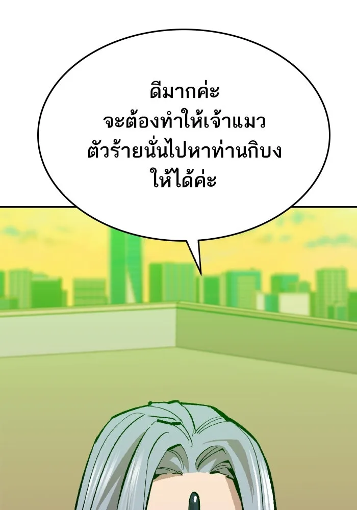 ยอดคนเลเวลทะลุ ตอนที่ 99 ศึกล้อม รูปที่ 124