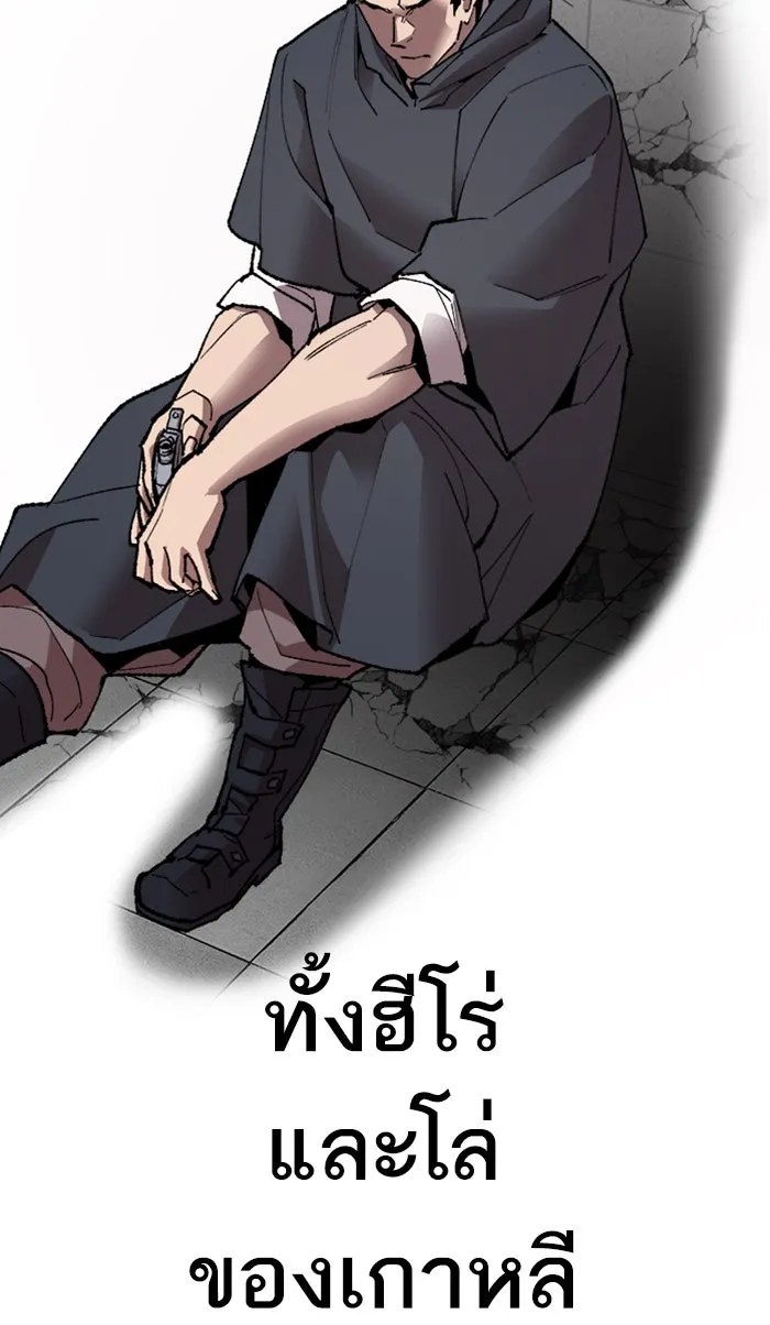 ยอดคนเลเวลทะลุ ตอนที่ 65 ศึกล้อมโซล (1) รูปที่ 167