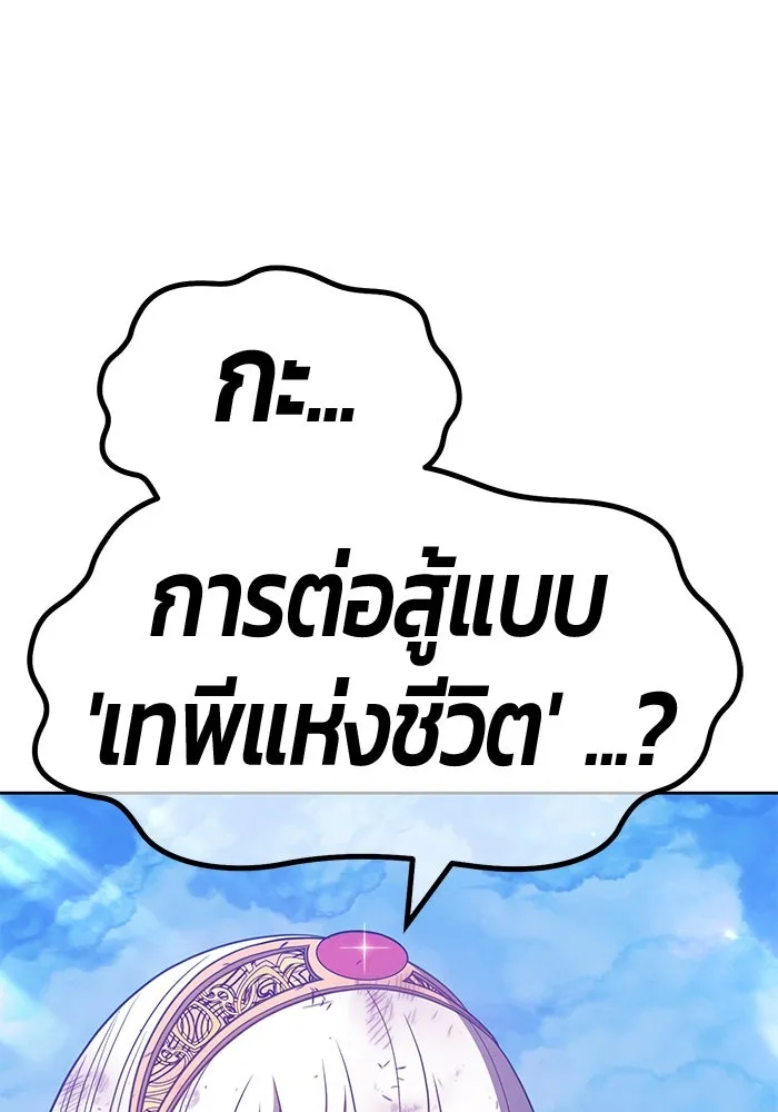 +99 ท่อนไม้พร้อมบวก ตอนที่ 52 รูปที่ 194