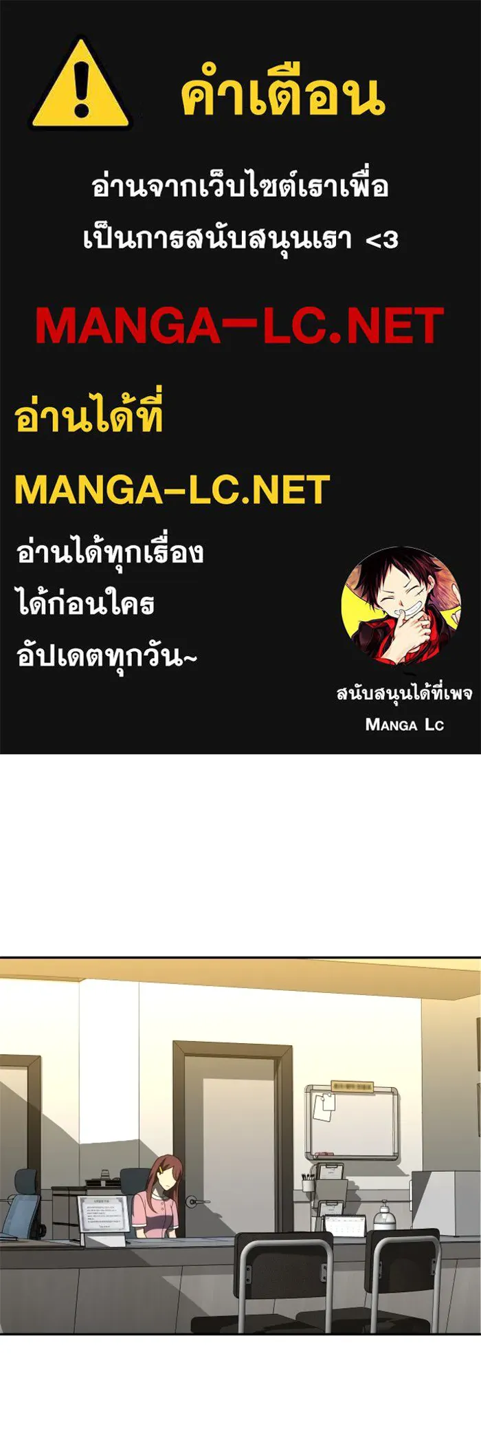 อดีตบอสหอคอย ตอนที่ 57 รูปที่ 1