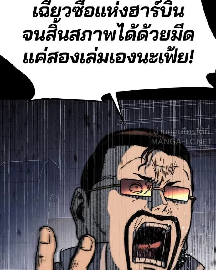 เกาลูน ตอนที่ 31 รูปที่ 96