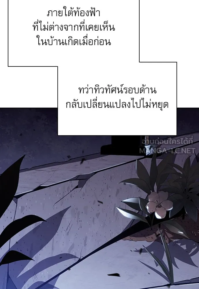 ครัวผู้กล้าท้าให้ชิม ตอนที่ 8 รูปที่ 135