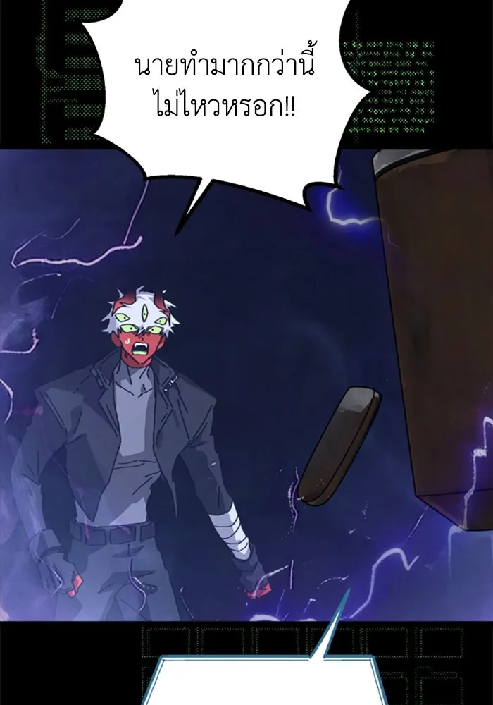 มัมหมีจ๋าหนูมาแบ๊ว ตอนที่ 27 รูปที่ 79