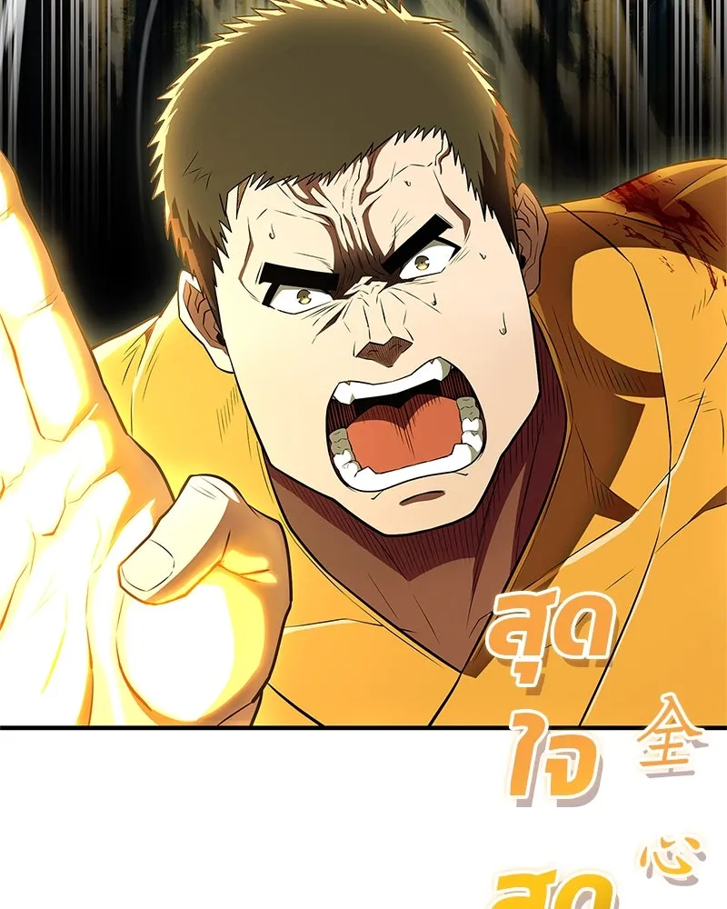 สุดยอดเทรนเนอร์แห่งยุทธภพ ตอนที่ 75 มูจิน vs มูยูล รูปที่ 35