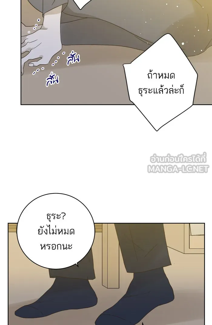 ฉันมันร้าย หรือเพราะโลกไม่น่ารัก ตอนที่ 71 รูปที่ 45