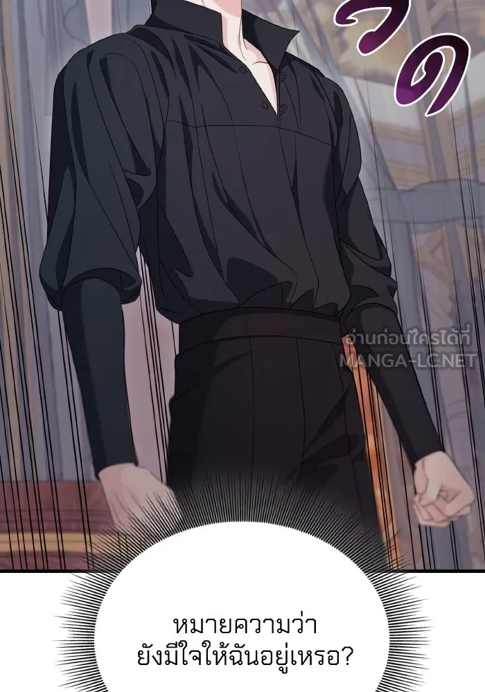 ทำแบบนี้ไม่ได้เพคะ องค์ชาย ตอนที่ 31 รูปที่ 102