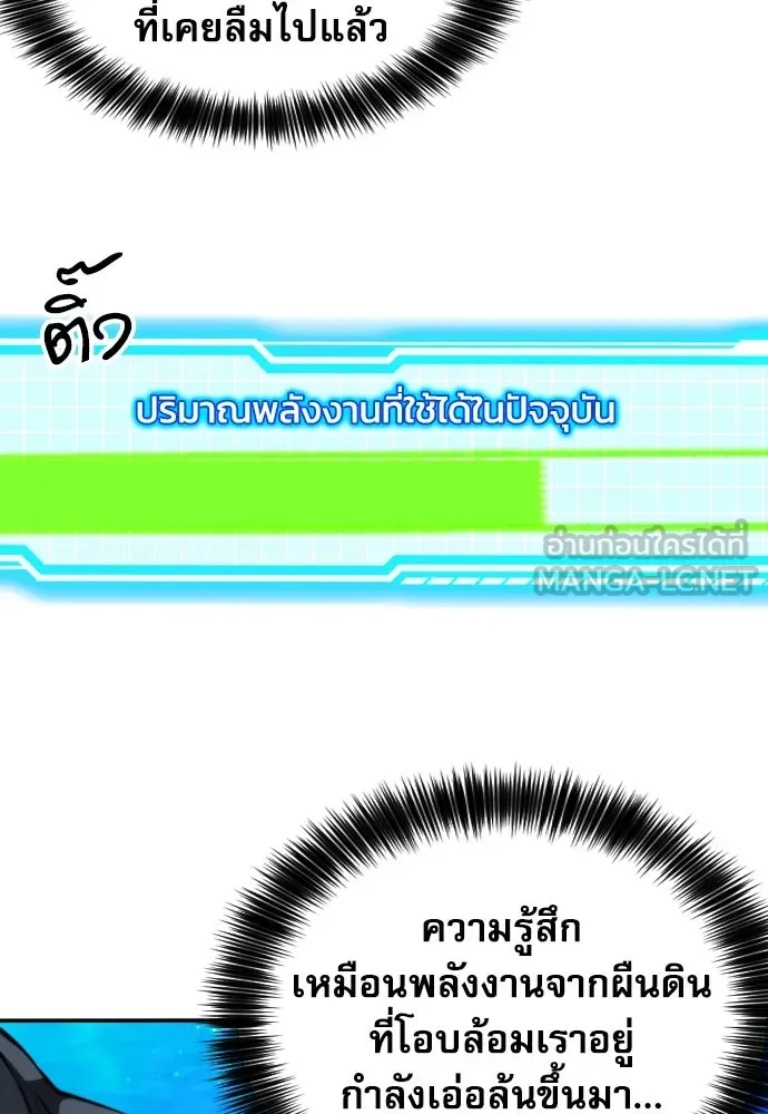 ดรูอิดแห่งสถานีโซล ตอนที่ 181 รูปที่ 78