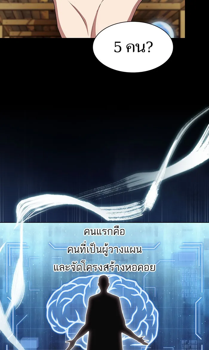 ผู้เล่นขั้นเทพแห่งหอคอยฝึกสอน ตอนที่ 99 รูปที่ 65