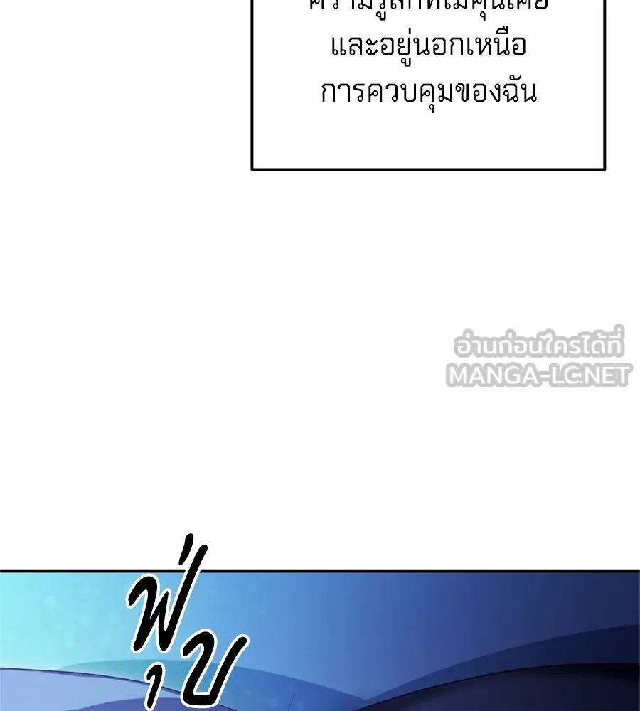 เบื้องหลังรอยยิ้มของเจ้าหญิง ตอนที่ 26 รูปที่ 96