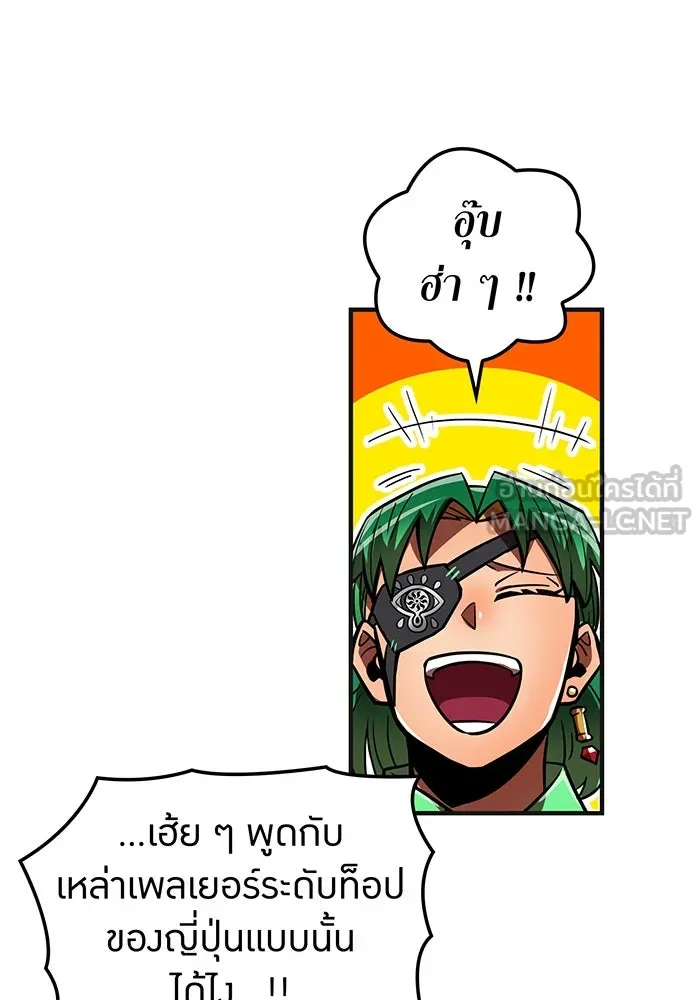 เพลเยอร์เลือดเทวะ ตอนที่ 54 นารุเสะ อากิระ ① รูปที่ 138