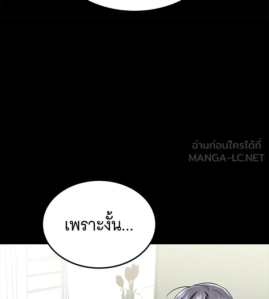 ถึกทนแทงก์แรงก์ C ตอนที่ 29 รูปที่ 195
