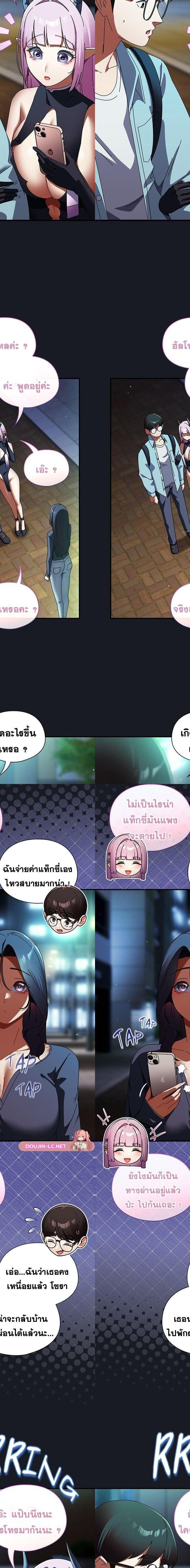 Take a Photo of Me ตอนที่ 34 20