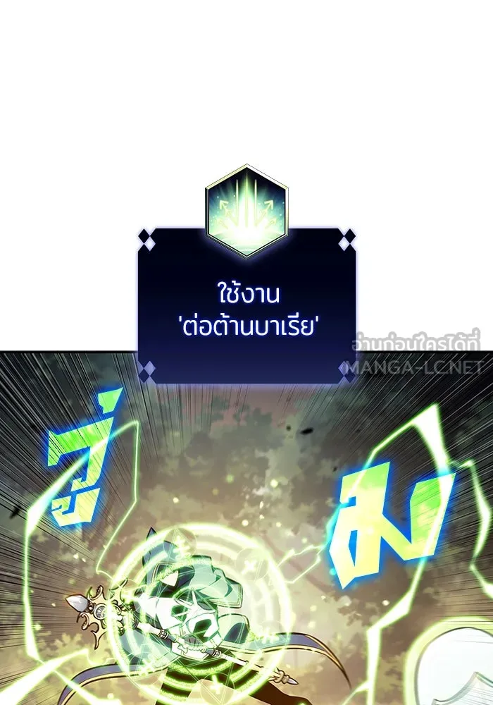 ผู้เล่นหน้าใหม่เลเวลแมกซ์ ตอนที่ 138 ป้อมยักษ์ (1) รูปที่ 24