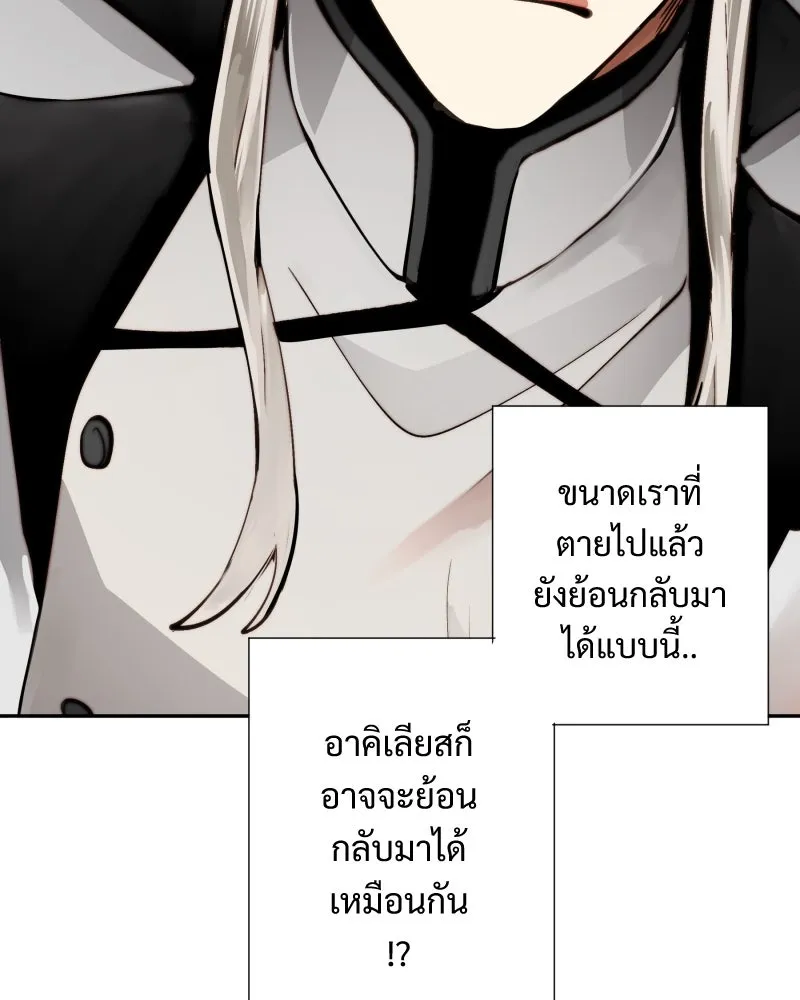 เทพมังกรคลั่งรัก ตอนที่ 6 ต่างคนต่างอยู่เถอะ รูปที่ 19