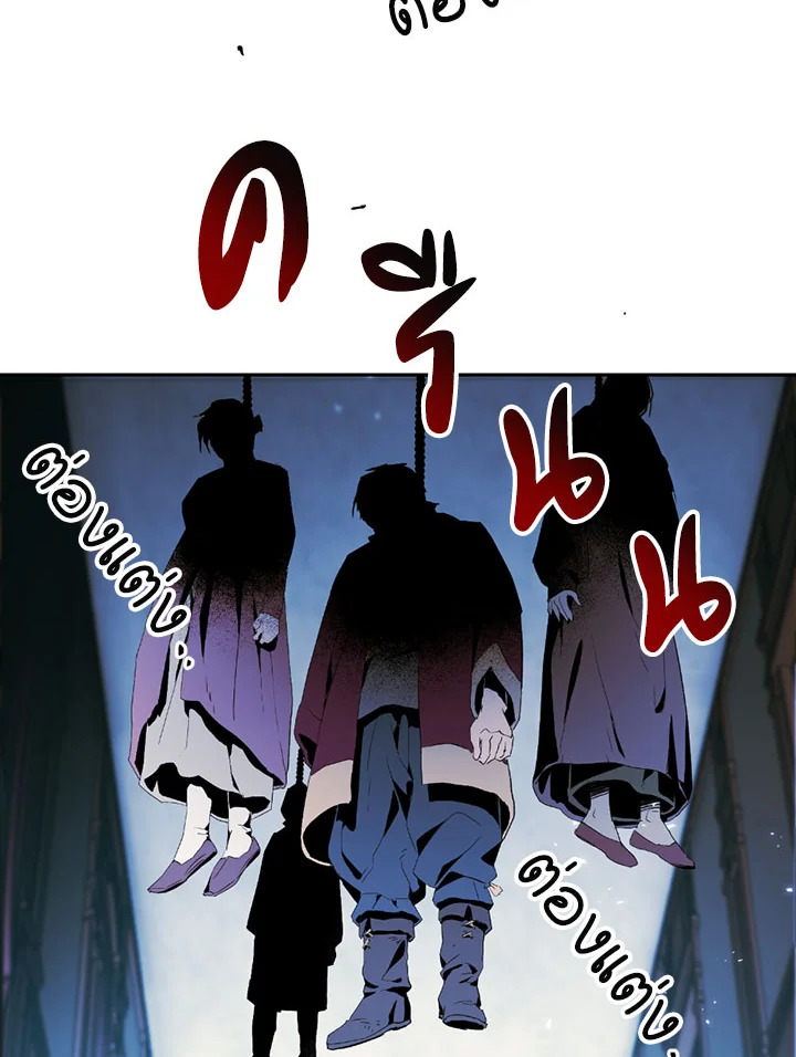 พลทหารโครงกระดูกผู้ม ตอนที่ 85 รูปที่ 70