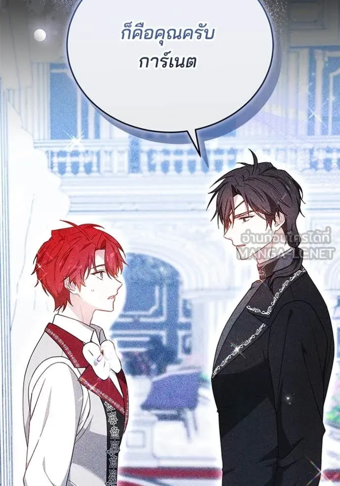 เจ้าสาวอัคนีดำ ตอนที่ 105 รูปที่ 52