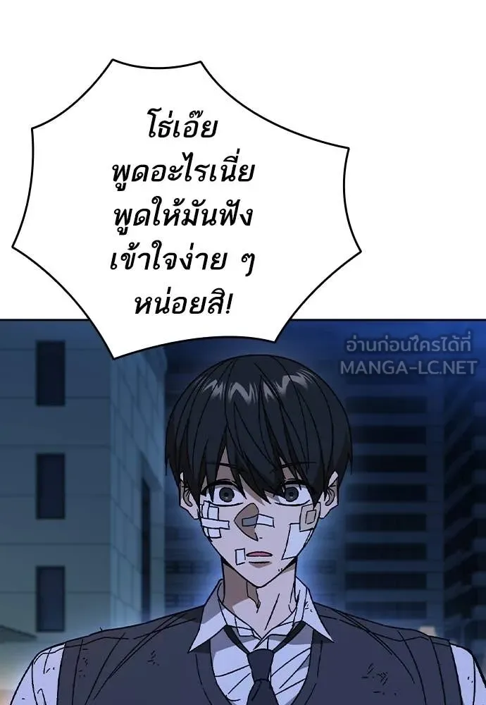 Study Group ตอนที่ 305 รูปที่ 112