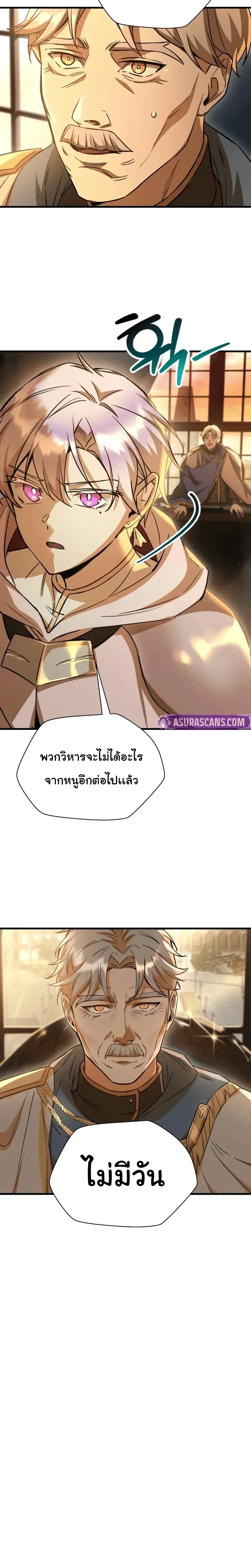 Helmut_ The Forsaken Child ตอนที่ ตอนที่ 107 รูปที่ 21