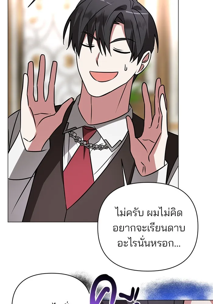 อะคาเดมีนี้เห็นทีจะเจ๊ง ตอนที่ 39 รูปที่ 40