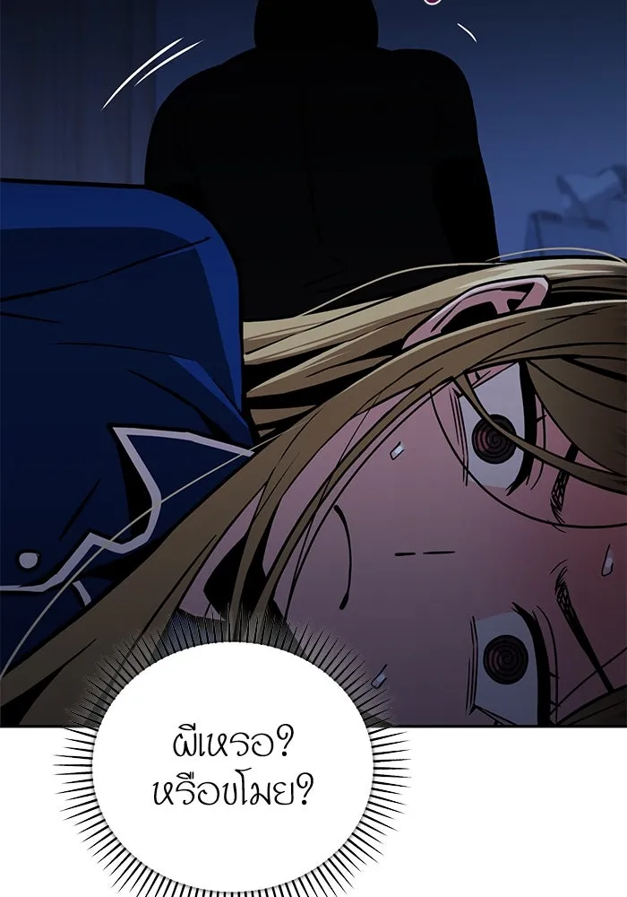 โชคชะตานำพารัก ตอนที่ 98 ฉลาด รูปที่ 5