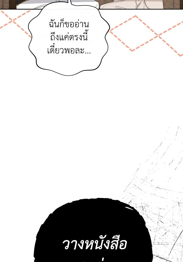 อยู่ดี ๆ ก็มีนางเอกนิยายเป็นเพื่อนบ้าน ตอนที่ 28 รูปที่ 94