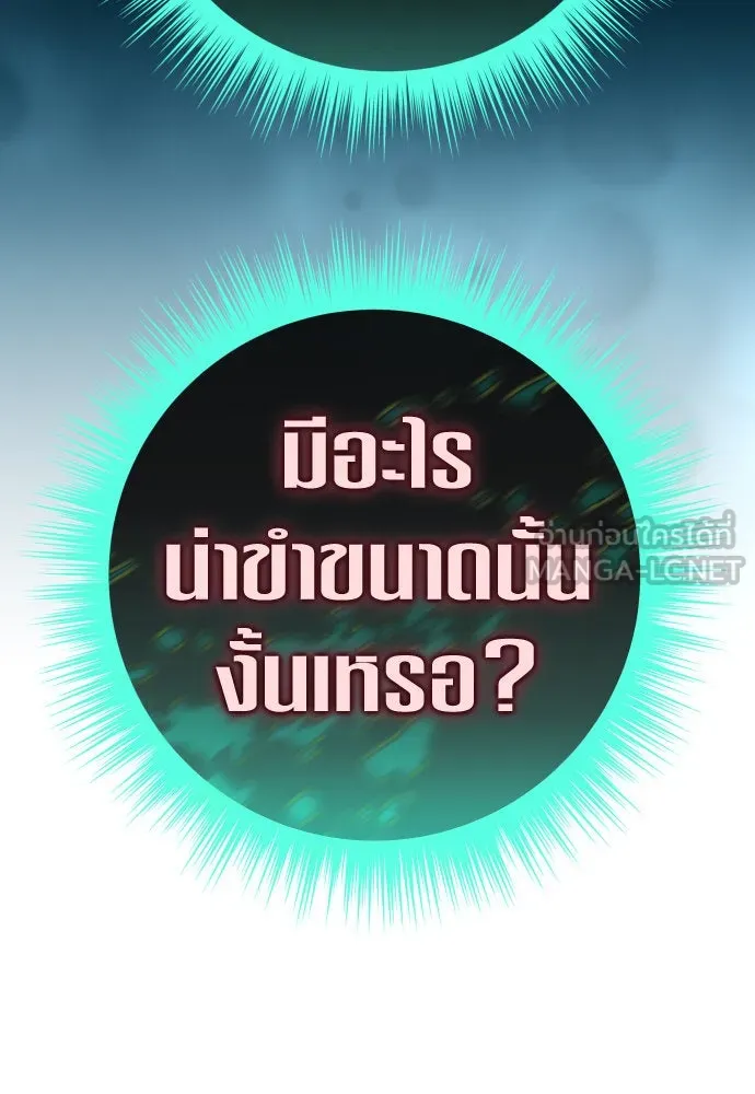 ชิงชีวิตพลิกลิขิตชะตา ตอนที่ 208. ไม่ง่ายเลย รูปที่ 30