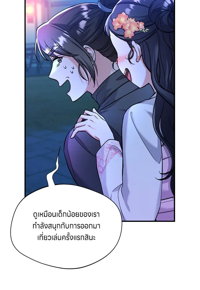 ข้าเนี่ยนะเป็นพระสนม ตอนที่ 25 เจ้าก็มีเรื่องเจ็บปวดเหมือนกัน รูปที่ 136
