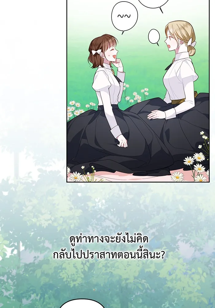 หนูน้อยทรราช ตอนที่ 11 รูปที่ 88