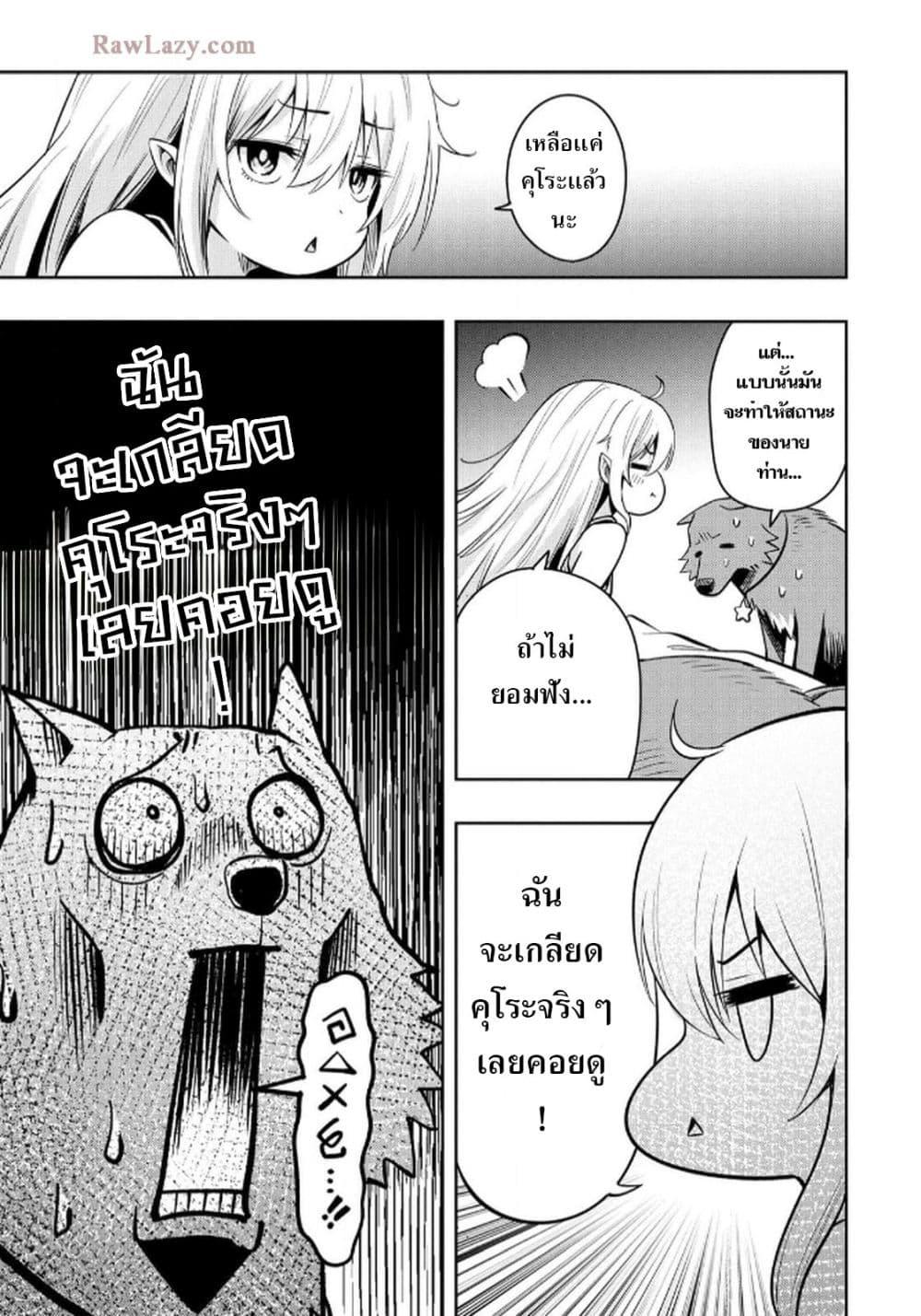 Manga-lc-com อ่านมังงะ อ่านการ์ตูน ออนไลน์ ฟรี Aru Hi, Damin wo Musabotte Itara Ichizoku kara Tsuihousarete Mori ni Suteraremashita ตอนที่ 1 2 3 4 5 6 7 8 9 10 11 12 13 14 ฟรี ไม่มีโฆษณา Manga-lc - อ่าน มังงะ อ่าน การ์ตูน ออนไลน์ อ่านมังงะ ฟรี