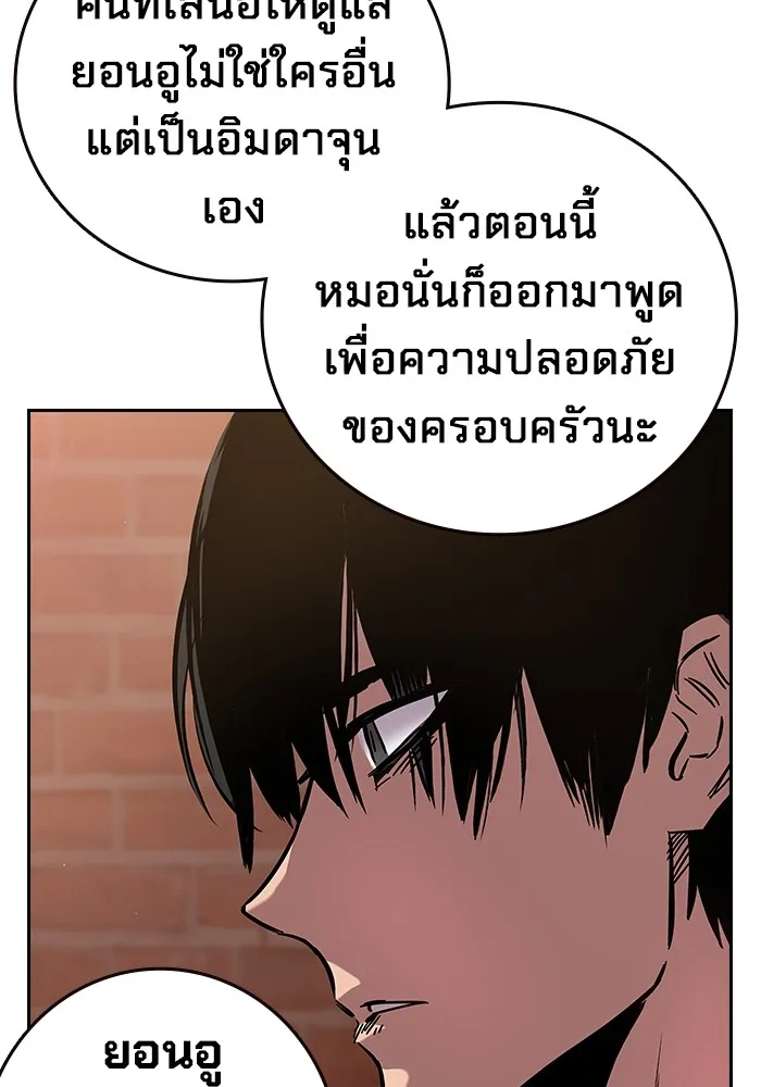 มหาสงครามคนแกร่ง ตอนที่ 1 อิมดาจุน รูปที่ 292