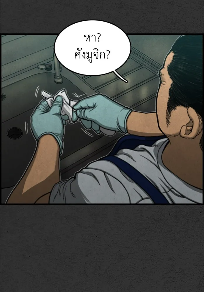 ตกศพสยอง ตอนที่ 10 รูปที่ 88