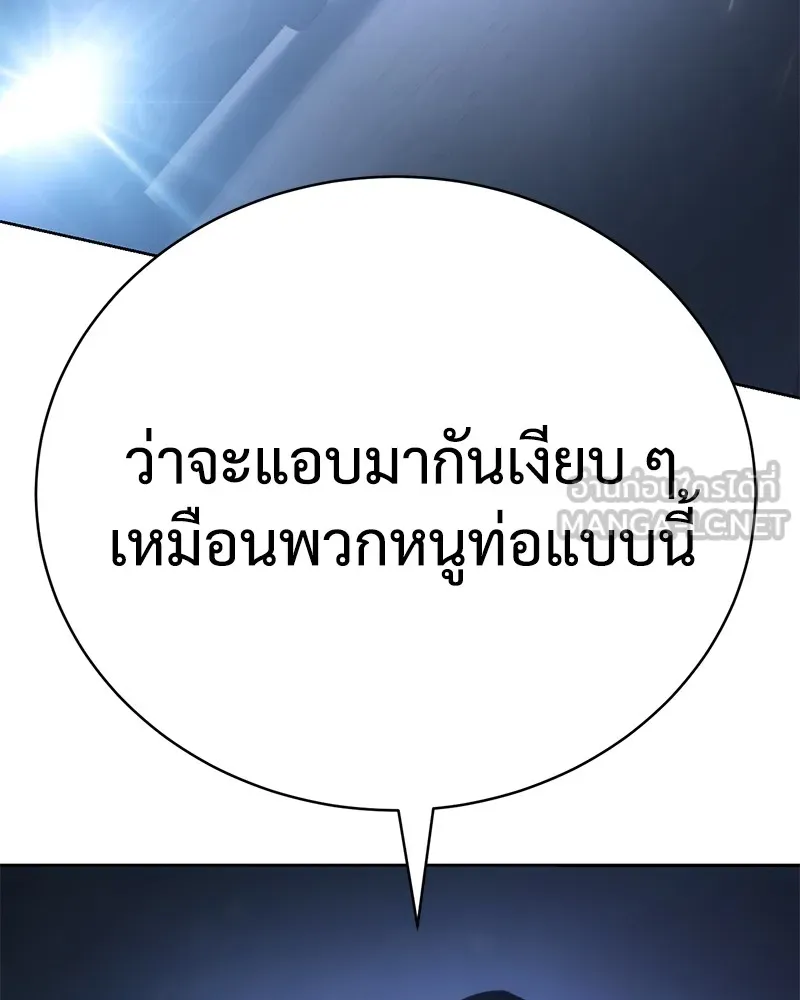 แบคXX ตอนที่ 25 รูปที่ 48