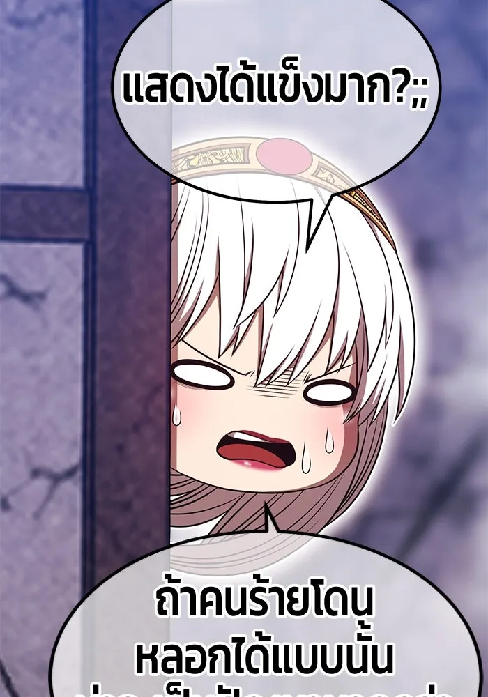+99 ท่อนไม้พร้อมบวก ตอนที่ 66 คนลวง (4) รูปที่ 248