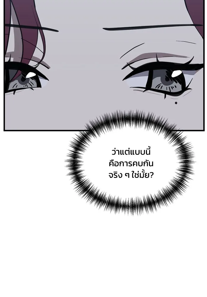 ชีวิตรักฉบับเดจาวู ตอนที่ 36 รูปที่ 56