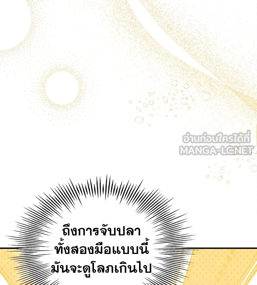 รักหลอกหยอกแฟนเก่า ตอนที่ 46 รูปที่ 144